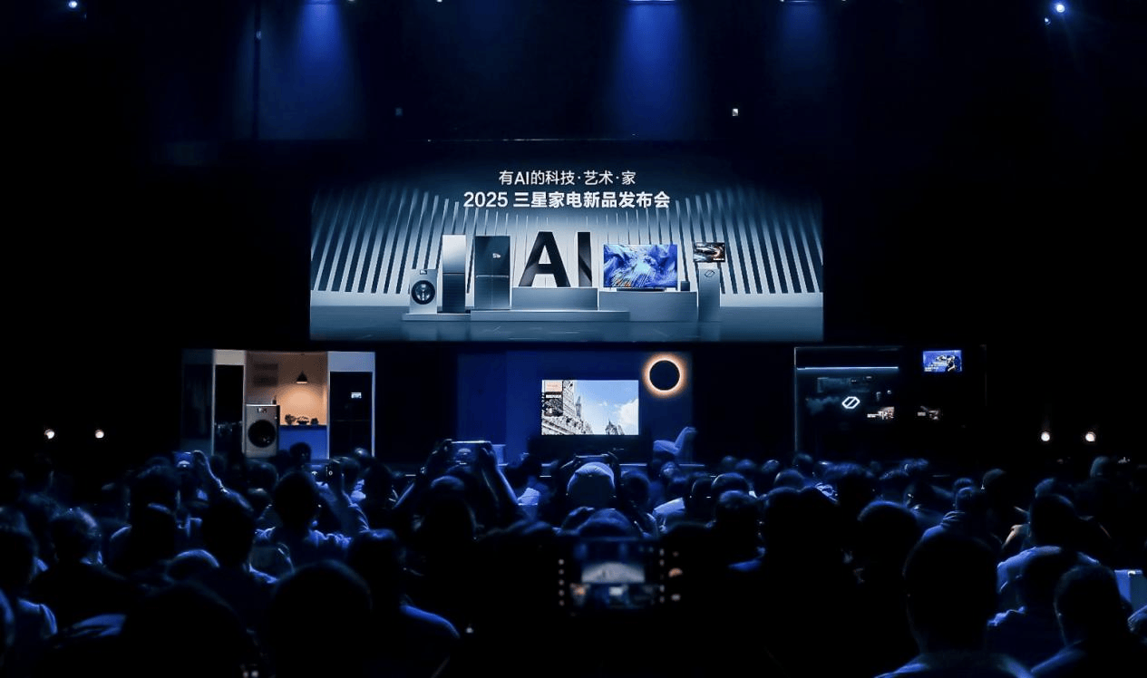 2025三星全系家電煥新登場(chǎng) 構(gòu)建AI家居新范式(圖1)