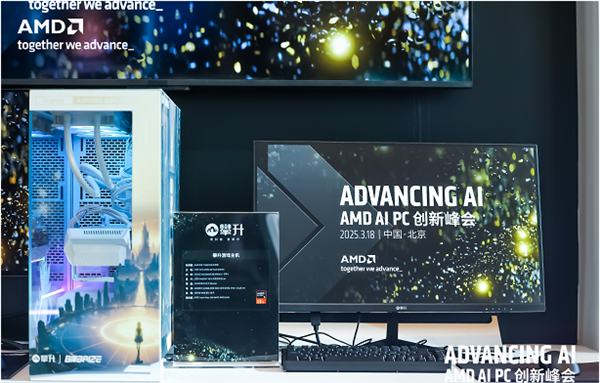 AMD AIPC峰會：攀升科技白澤AIPC亮相 展現(xiàn)創(chuàng)新成果(圖3)