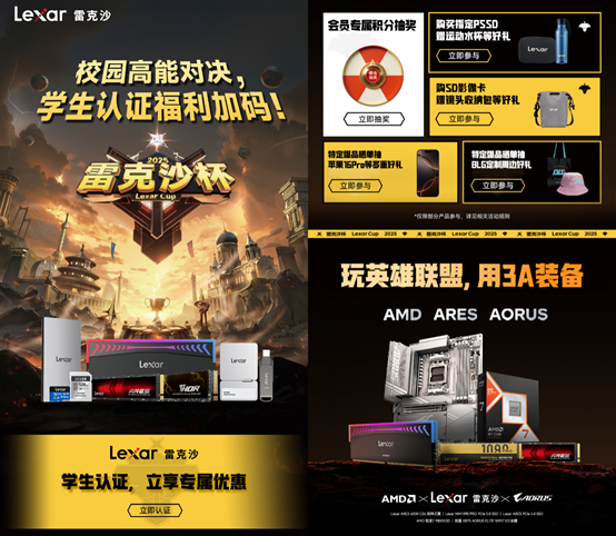 DDR5 C26低時序黑科技年度電競大秀！雷克沙打造高校電競性能標桿(圖4)