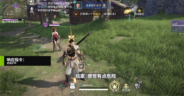 智力型NPC參上！《永劫無間手游》PC 版現(xiàn)已加入NVIDIA ACE AI 隊(duì)友(圖6)