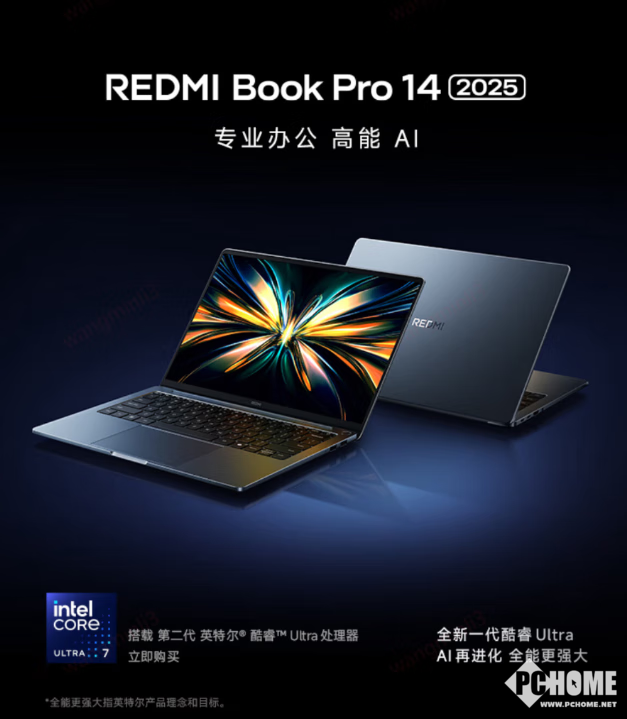 九游app：全能場(chǎng)景覆蓋 四大旗艦AI PC首發(fā)英特爾Ultra200HX(圖3)