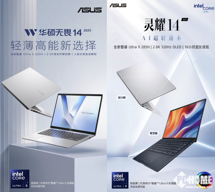 九游app：全能場(chǎng)景覆蓋 四大旗艦AI PC首發(fā)英特爾Ultra200HX(圖2)