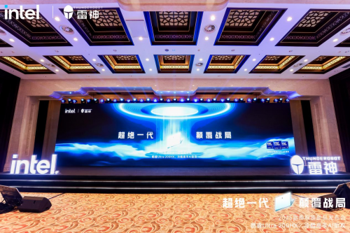 九游娛樂：全面擁抱AI！雷神科技新品發(fā)布會背后的場景革命與價值重構(gòu)