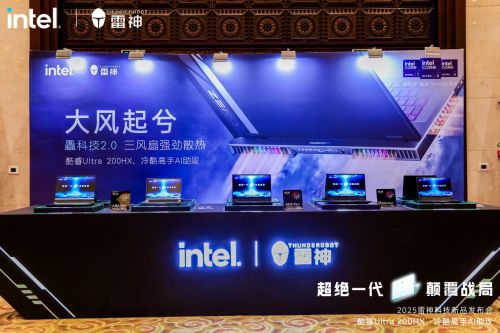 九游娛樂：全面擁抱AI！雷神科技新品發(fā)布會(huì)背后的場(chǎng)景革命與價(jià)值重構(gòu)(圖2)