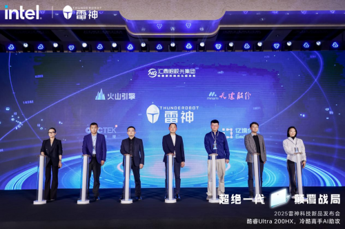 九游娛樂：全面擁抱AI！雷神科技新品發(fā)布會(huì)背后的場(chǎng)景革命與價(jià)值重構(gòu)(圖4)