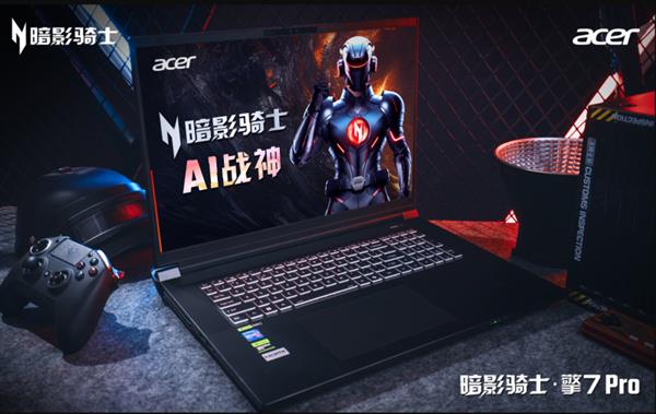 全系參與國補！AI戰(zhàn)神宏碁暗影騎士·擎7系列至高立減2000元！(圖2)