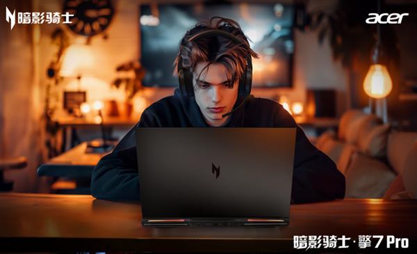 全系參與國補！AI戰(zhàn)神宏碁暗影騎士·擎7系列至高立減2000元！(圖1)