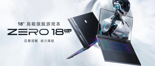 雷神科技50系新品首發(fā)即售罄：AI 如何撬動電競裝備新變革(圖1)