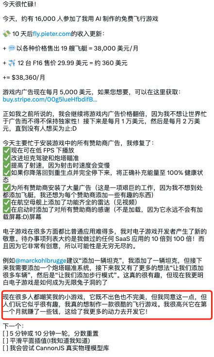 九游app：AI三小時造出游戲、10天狂賺28萬！游戲開發(fā)小白逆襲獲馬斯克點贊：AI要火！(圖17)