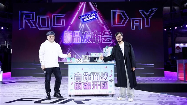 信仰玩家征集令！長沙 2025 ROG DAY 粉絲嘉年華盛大開啟(圖13)