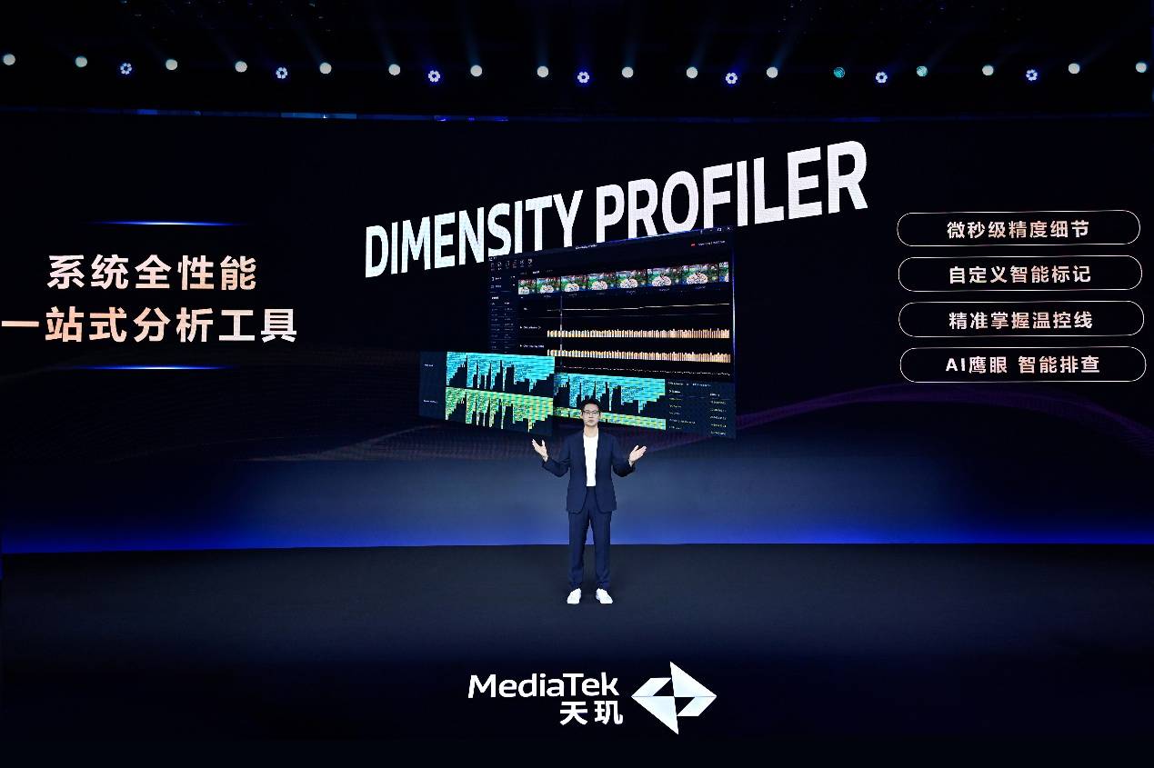 智能游戲開發(fā)神器 Dimensity Profiler讓掉幀、內(nèi)存飆升問題無所遁形(圖8)