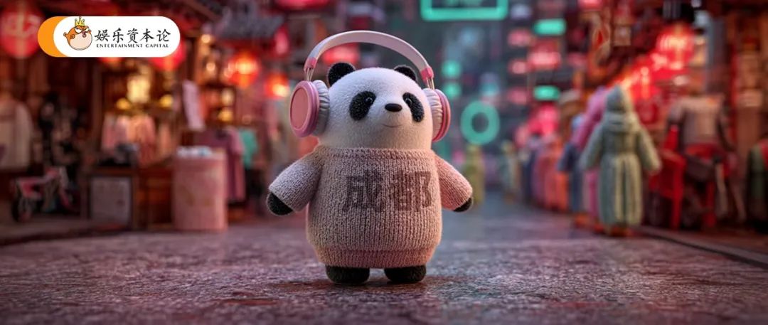 成都正在成為文娛產業(yè)“第三城”