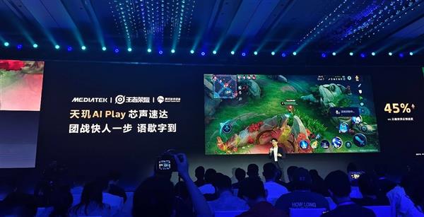 聯(lián)發(fā)科引領(lǐng)游戲行業(yè)一路“狂飆” 向智能體化勇猛進階(圖10)