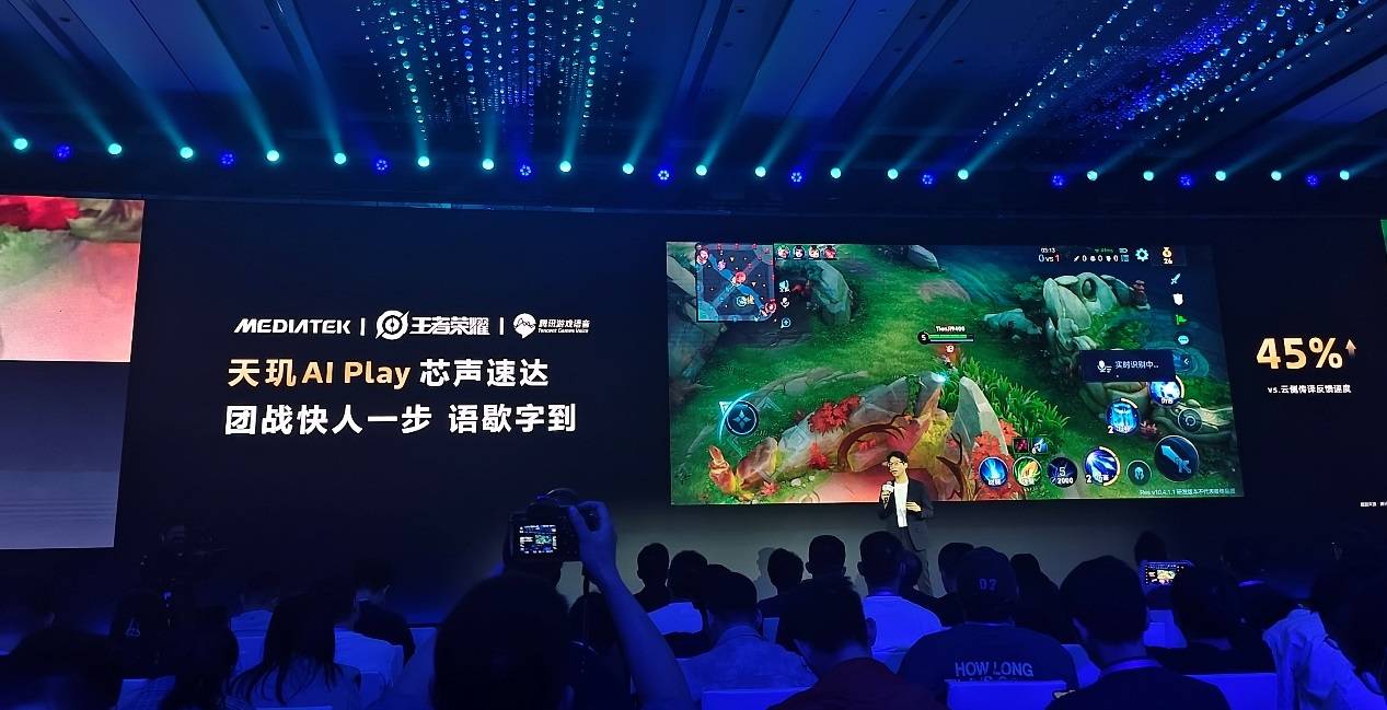 九游娛樂：炸裂！移動游戲新賽道開啟聯(lián)發(fā)科以 AI 為驅動全面升級游戲體驗(圖10)